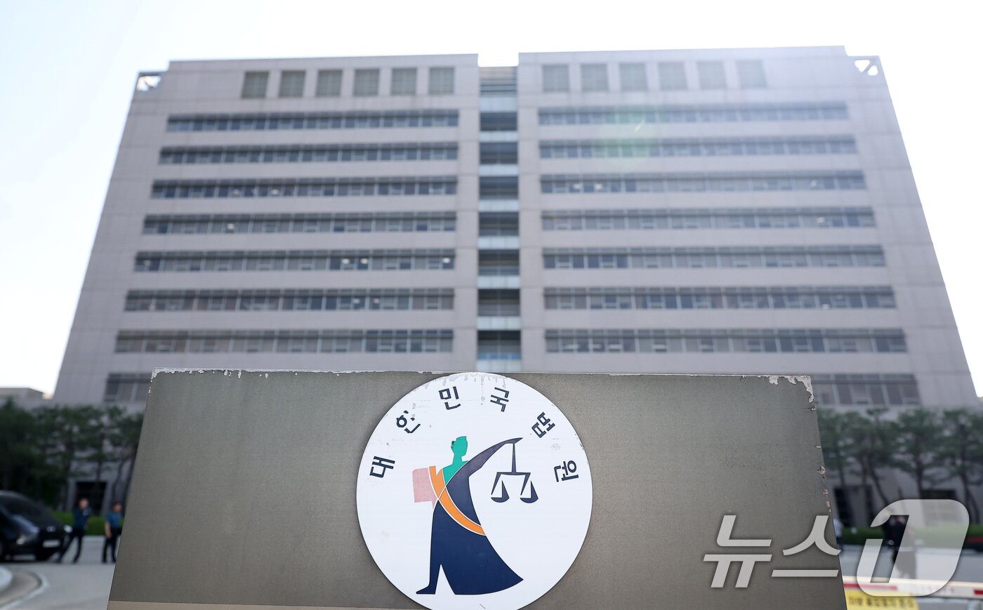 본문 이미지 - 전국법관대표회의 임시회의가 열린 26일 경기 고양시 사법연수원 앞의 모습. 2025.5.26/뉴스1 ⓒ News1 김성진 기자