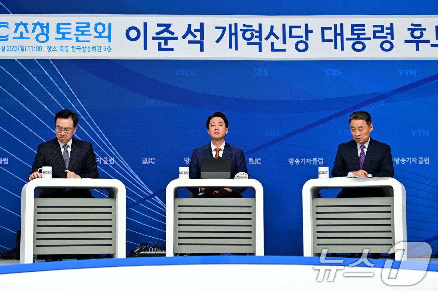 본문 이미지 - 이준석 개혁신당 대통령 후보가 26일 오전 서울 양천구 한국방송회관에서 열린 한국방송기자클럽(BJC) 초청 토론회에 참석하고 있다. (공동취재) 2025.5.26/뉴스1 ⓒ News1 신웅수 기자