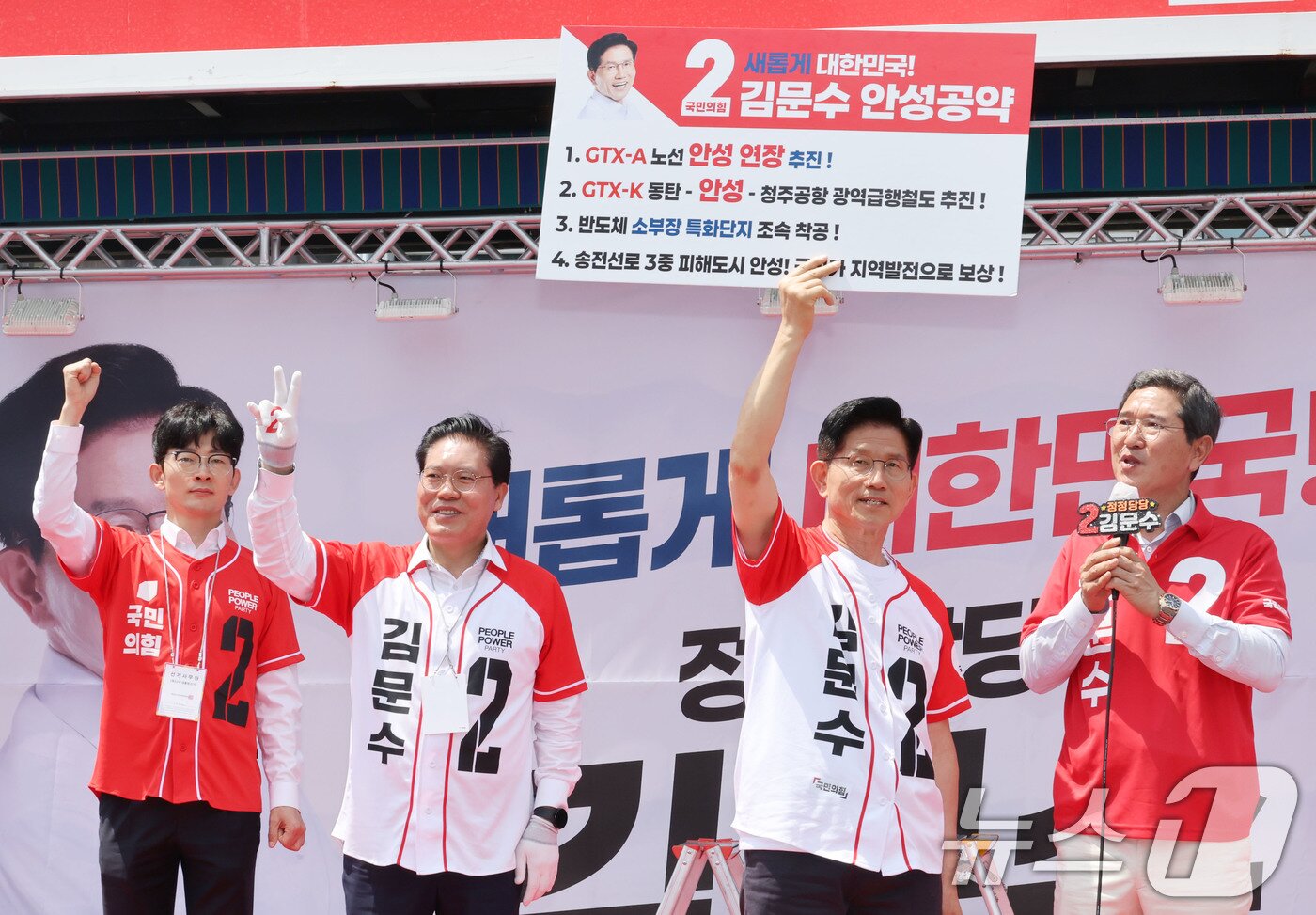 본문 이미지 - 김문수 국민의힘 대통령 후보가 26일 오전 경기 안성시 안성맞춤대로에서 가진 유세에서 안성공약이 담긴 판넬을 들어보이고 있다. 2025.5.26/뉴스1 ⓒ News1 이광호 기자