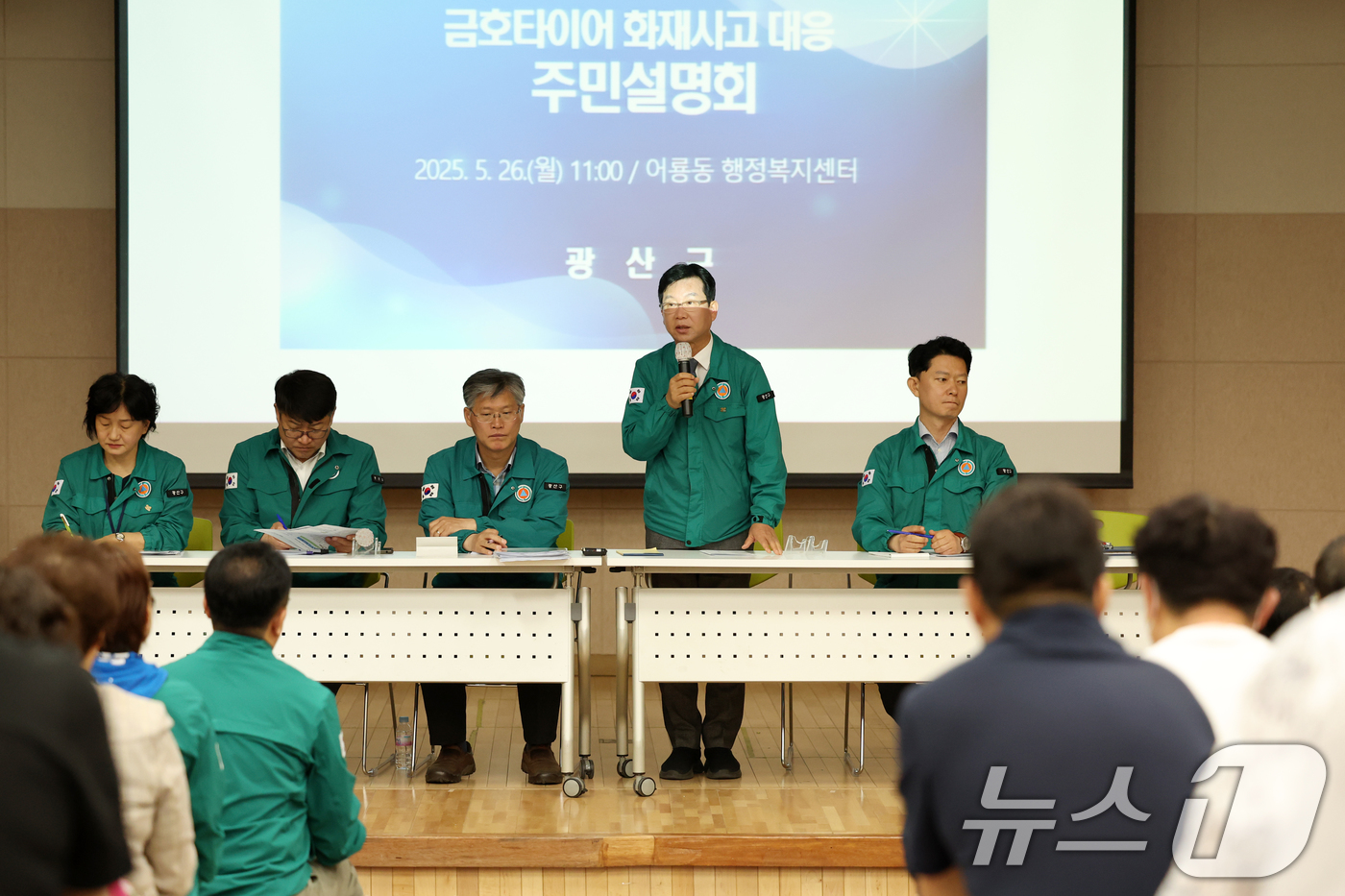 (광주=뉴스1) 이승현 기자 = 26일 오전 광주 광산구 어룡동 행정복지센터에서 열린 금호타이어 화재 사고 대응 주민설명회에서 질의응답이 이어지고 있다.  2025.5.26/뉴스1 …