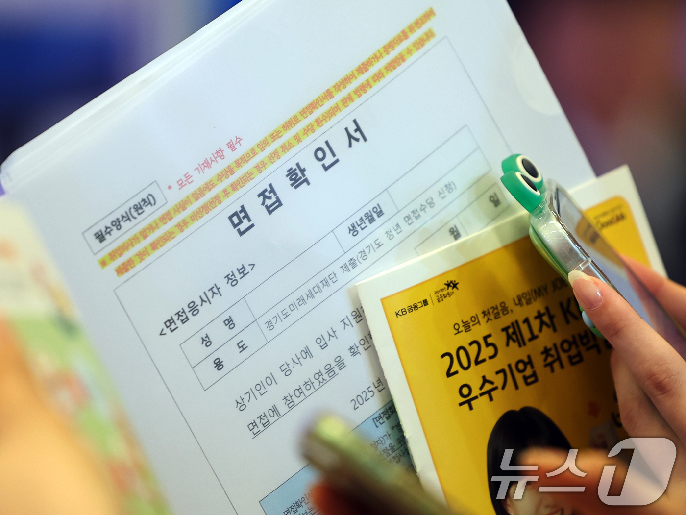 (서울=뉴스1) 황기선 기자 = 26일 서울 강남구 코엑스에서 열린 '2025 제1차 KB굿잡 우수기업 취업박람회'에서 구직자가 면접확인서를 들고 부스를 둘러보고 있다. 2025. …