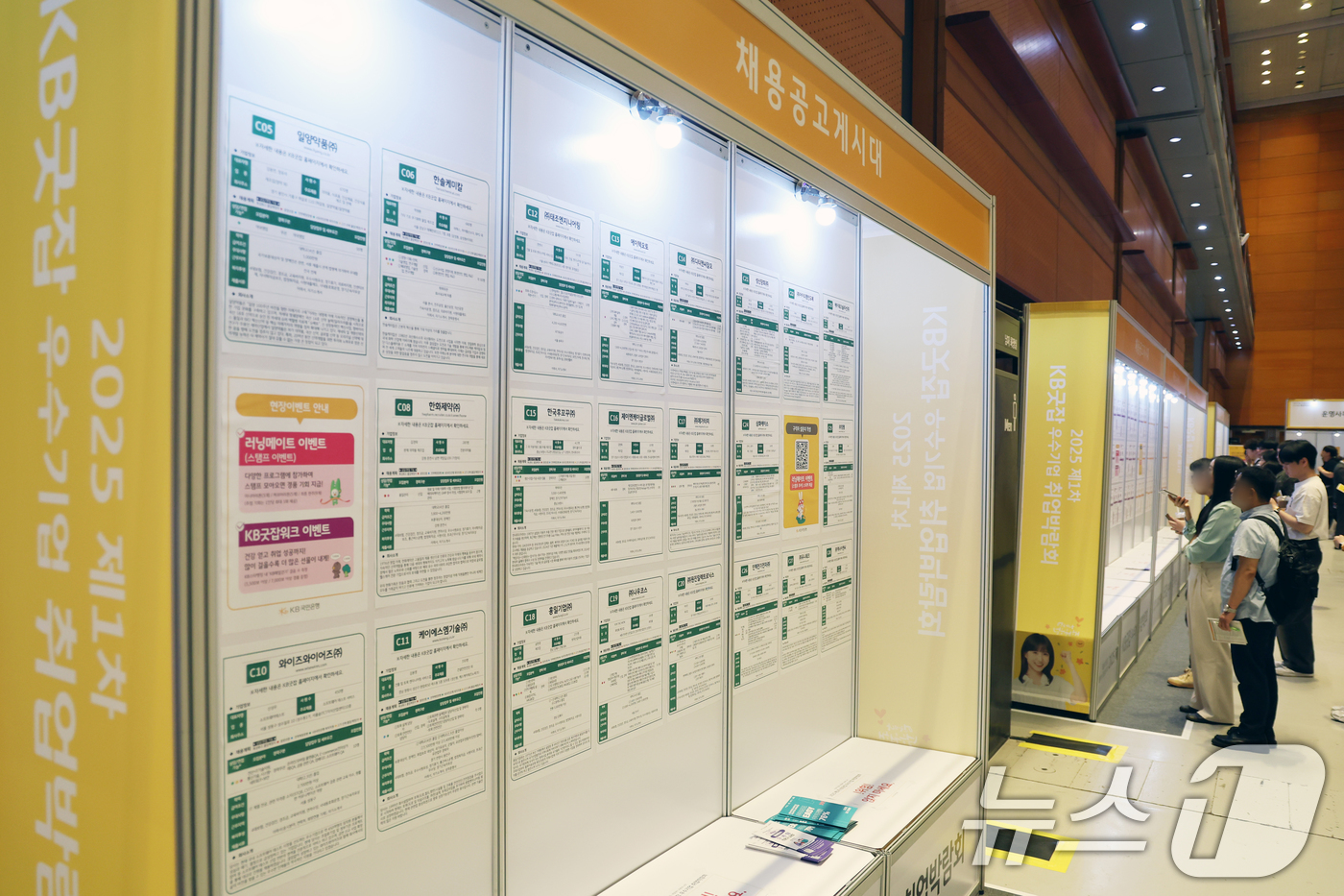 (서울=뉴스1) 황기선 기자 = 26일 서울 강남구 코엑스에서 열린 '2025 제1차 KB굿잡 우수기업 취업박람회'에서 구직자들이 취업게시판을 살펴보고 있다.이날 통계청에 따르면 …