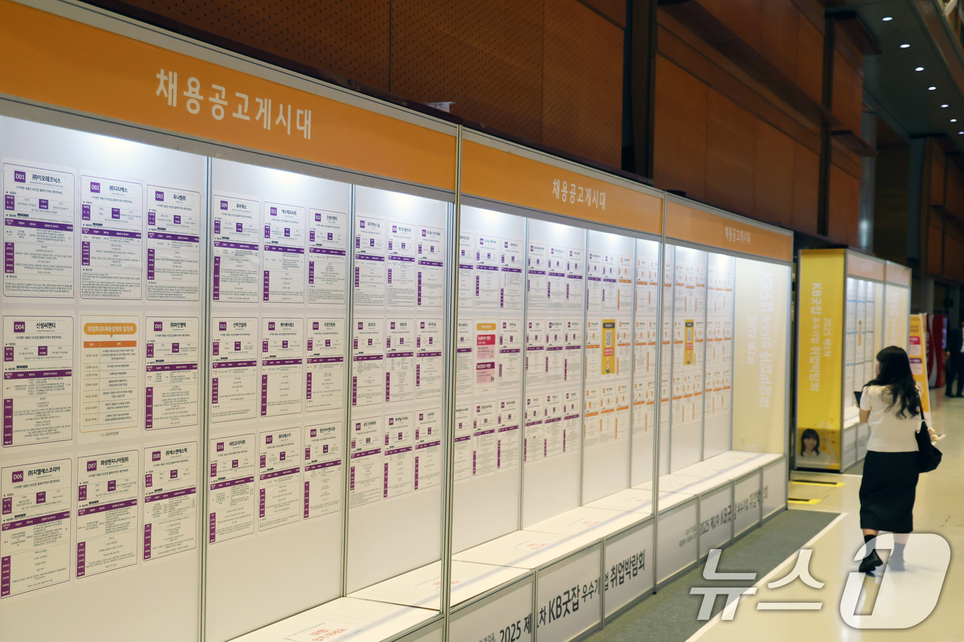 (서울=뉴스1) 황기선 기자 = 26일 서울 강남구 코엑스에서 열린 '2025 제1차 KB굿잡 우수기업 취업박람회'에서 구직자들이 취업게시판을 살펴보고 있다.이날 통계청에 따르면 …