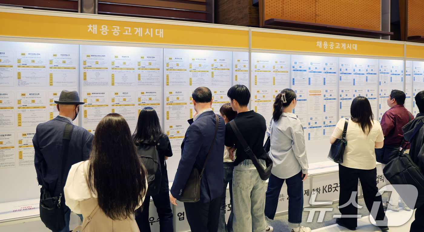 (서울=뉴스1) 황기선 기자 = 26일 서울 강남구 코엑스에서 열린 '2025 제1차 KB굿잡 우수기업 취업박람회'에서 구직자들이 취업게시판을 살펴보고 있다.이날 통계청에 따르면 …