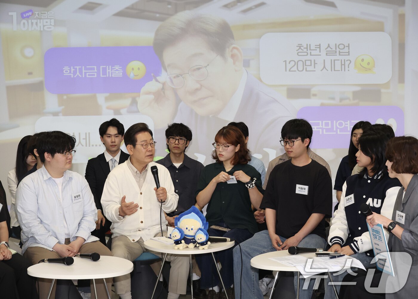 본문 이미지 - 이재명 더불어민주당 대통령 후보가 26일 경기 수원시 아주대학교를 찾아 &#39;아주대와 함께하는 아주 특별한 대학생 간담회&#39;를 하고 있다. &#40;공동취재&#41; 2025.5.26/뉴스1 ⓒ News1 안은나 기자