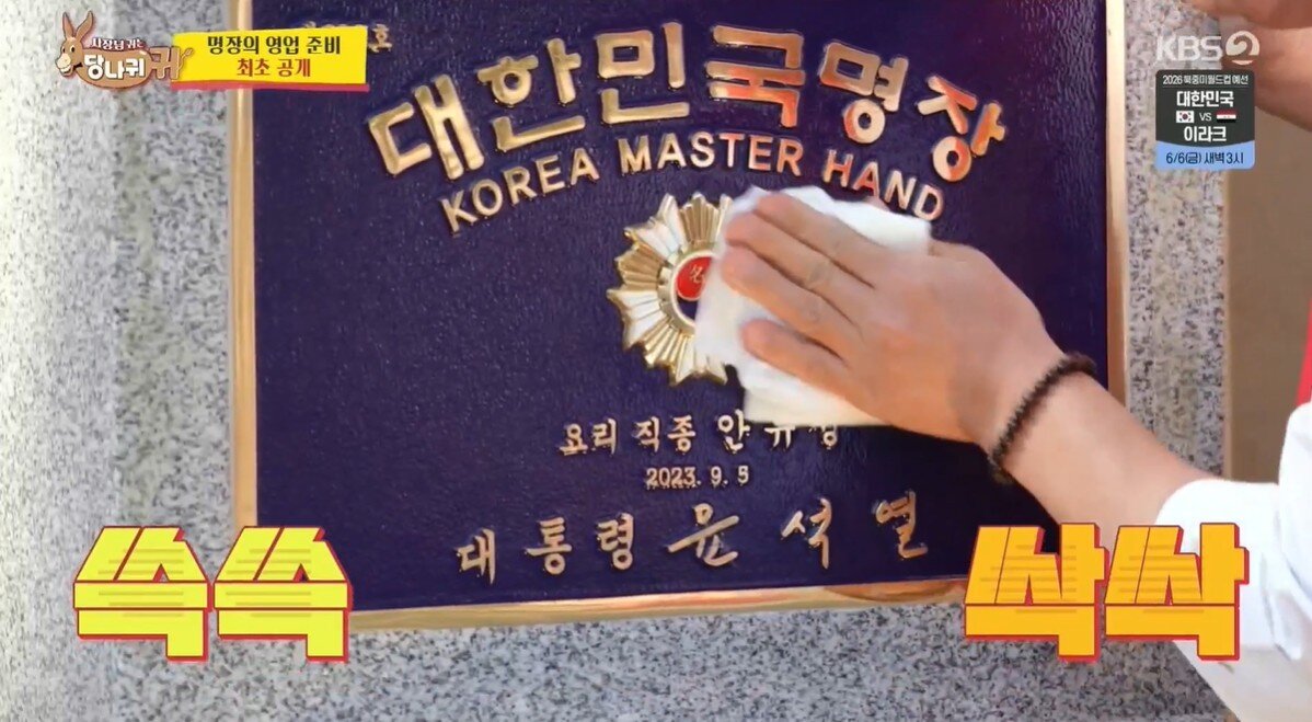 본문 이미지 -  &#40;KBS 2TV &#39;사장님 귀는 당나귀 귀&#39;&#41;