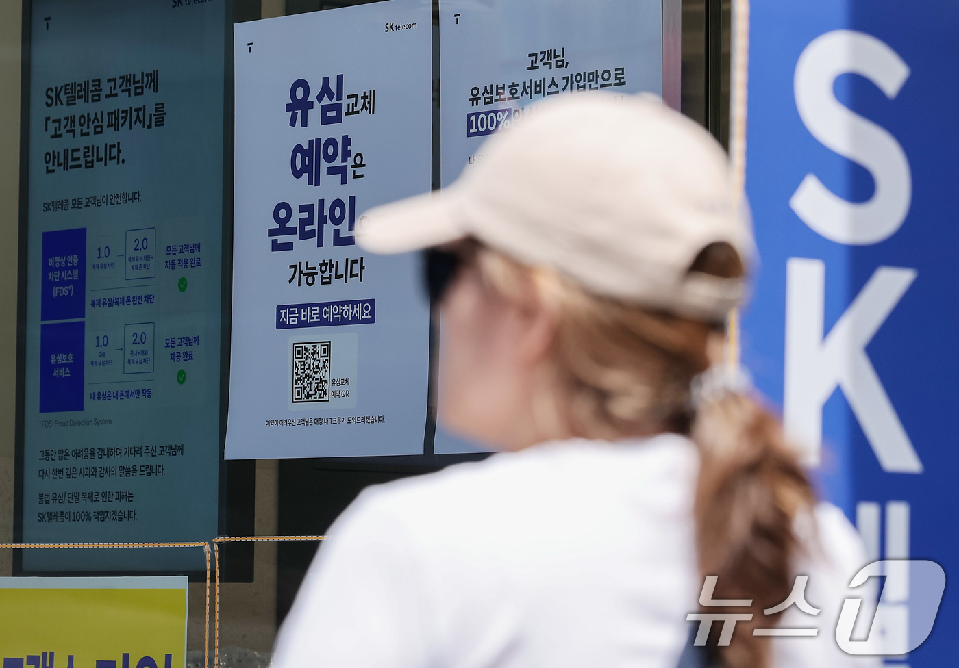 (서울=뉴스1) 김성진 기자 = SK텔레콤(SKT)이 해킹 이후 연일 계속되는 가입자 이탈에 처음으로 대응에 나섰다. 인기 휴대전화의 공시지원금 인상과 함께 판매점에 지급되는 판매 …