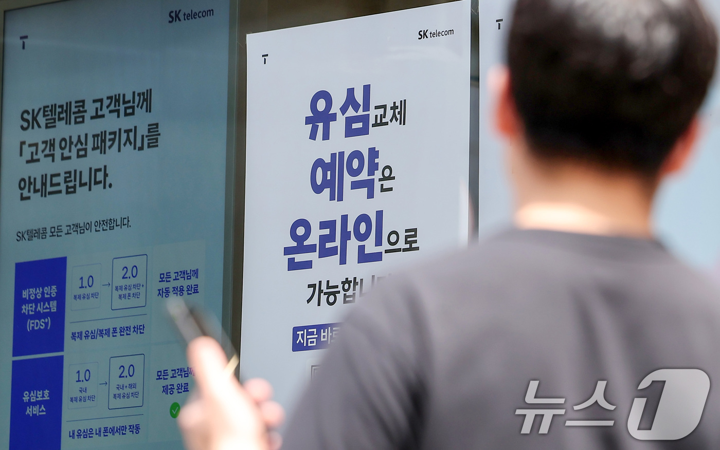 (서울=뉴스1) 김성진 기자 = SK텔레콤(SKT)이 해킹 이후 연일 계속되는 가입자 이탈에 처음으로 대응에 나섰다. 인기 휴대전화의 공시지원금 인상과 함께 판매점에 지급되는 판매 …