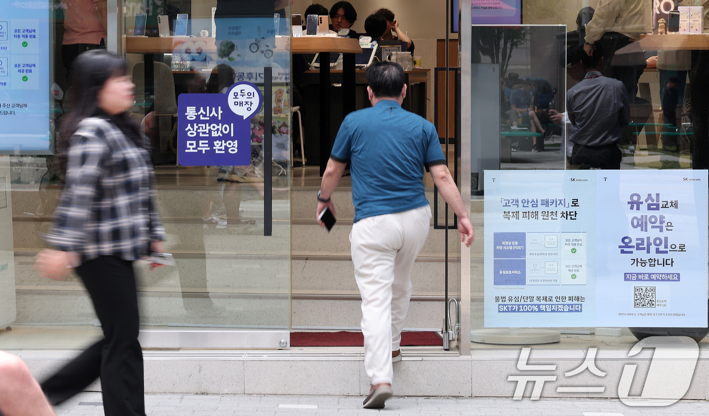 (서울=뉴스1) 김성진 기자 = SK텔레콤(SKT)이 해킹 이후 연일 계속되는 가입자 이탈에 처음으로 대응에 나섰다. 인기 휴대전화의 공시지원금 인상과 함께 판매점에 지급되는 판매 …