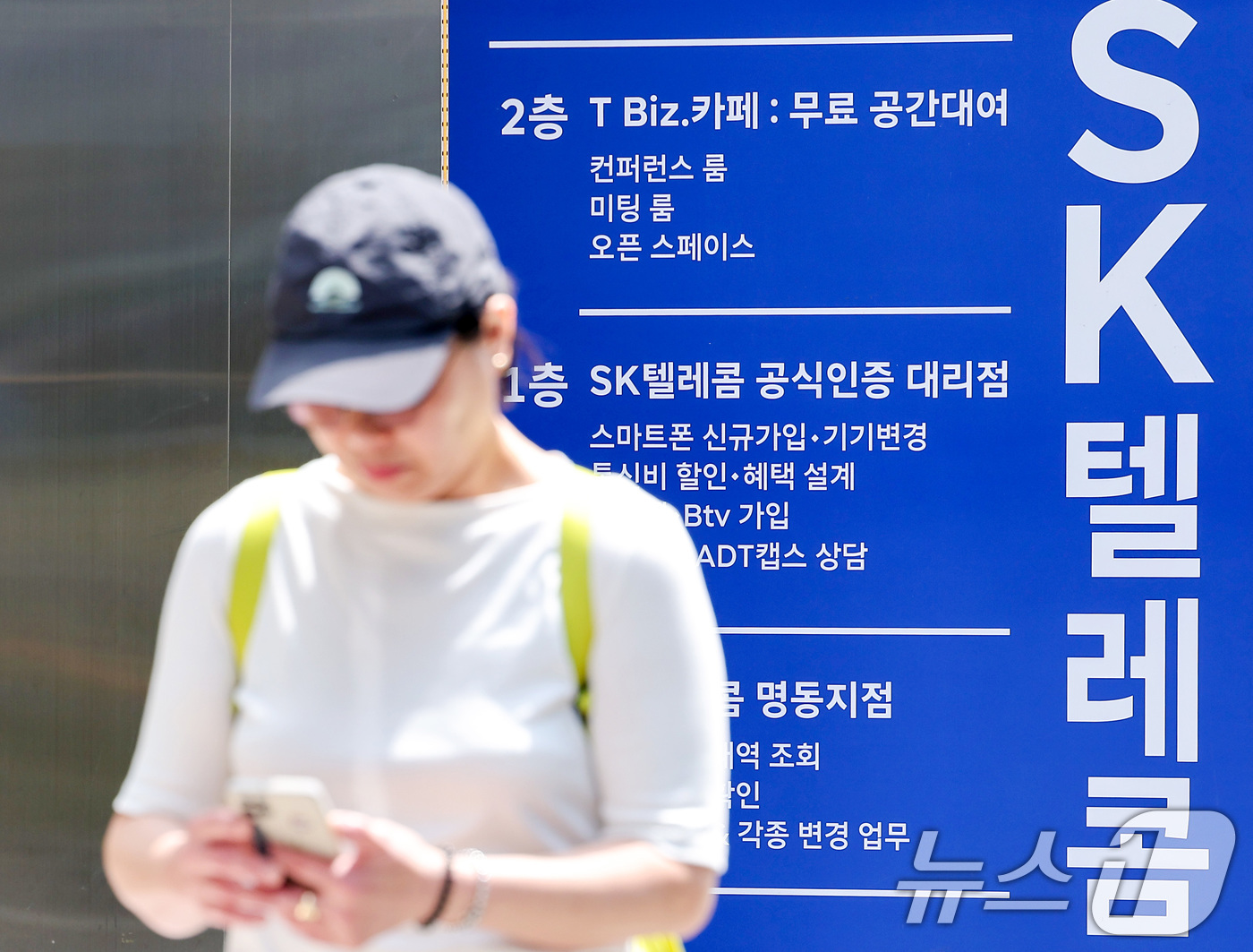 (서울=뉴스1) 김성진 기자 = SK텔레콤(SKT)이 해킹 이후 연일 계속되는 가입자 이탈에 처음으로 대응에 나섰다. 인기 휴대전화의 공시지원금 인상과 함께 판매점에 지급되는 판매 …