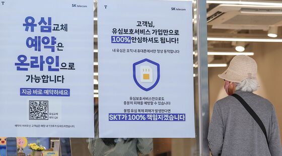 경찰 "SKT 해킹 온라인 흔적 역추적 중…최소 3개국과 공조수사"