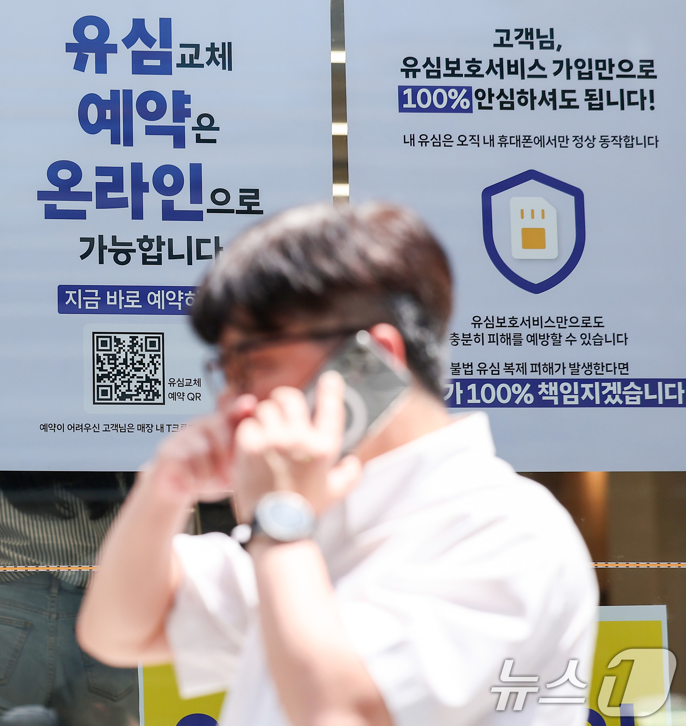 (서울=뉴스1) 김성진 기자 = SK텔레콤(SKT)이 해킹 이후 연일 계속되는 가입자 이탈에 처음으로 대응에 나섰다. 인기 휴대전화의 공시지원금 인상과 함께 판매점에 지급되는 판매 …