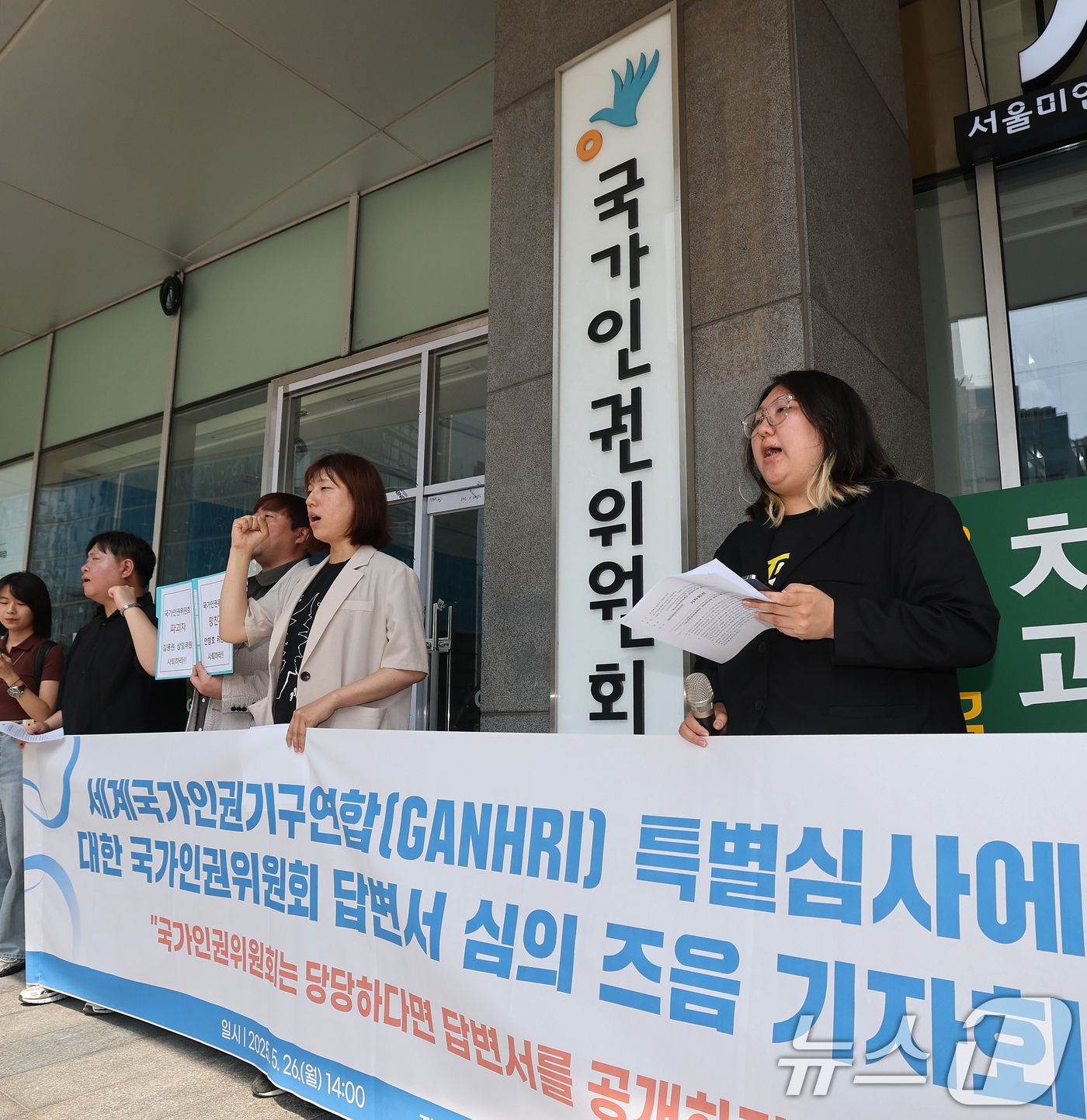 (서울=뉴스1) 오대일 기자 = 국가인권위 바로잡기 공동행동 소속 단체 회들이 26일 오후 서울 중구 국가인권위원회 앞에서 열린 세계국가인권기구연합(GANHRI·간리) 특별심사에 …