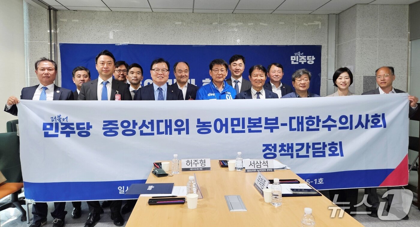 본문 이미지 - 더불어민주당 중앙선거대책위원회 농어민본부와 대한수의사회는 26일 서울 영등포구 국회의원회관에서 정책협약을 맺었다. ⓒ 뉴스1