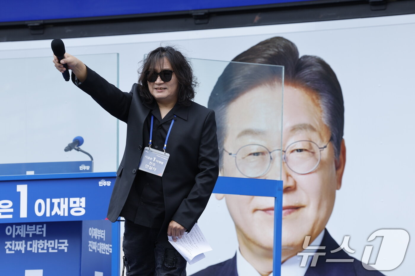 본문 이미지 - 시나위 기타리스트 신대철이 26일 오후 경기 용인시 단국대학교 죽전캠퍼스 정문 앞에서 이재명 더불어민주당 대통령 후보 지지 연설을 하고 있다. 2025.5.26/뉴스1 ⓒ News1 안은나 기자