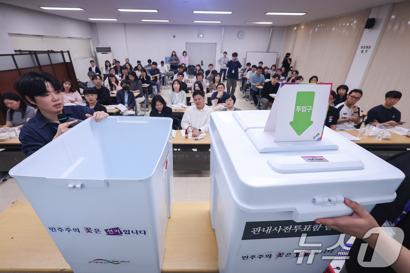 (서울=뉴스1) 민경석 기자 = 제21대 대통령선거 사전투표(5월 29일~30일) 시작을 사흘 앞둔 26일 오후 서울 중랑구 선거관리위원회에서 사전투표 관리관들이 공정선거참관단의 …