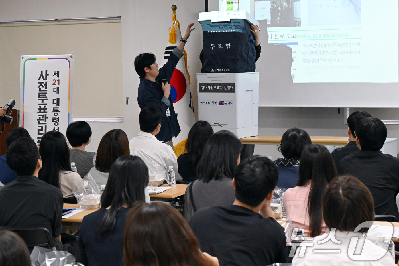 (서울=뉴스1) 민경석 기자 = 제21대 대통령선거 사전투표(5월 29일~30일) 시작을 사흘 앞둔 26일 오후 서울 중랑구 선거관리위원회에서 사전투표 관리관들이 공정선거참관단의 …