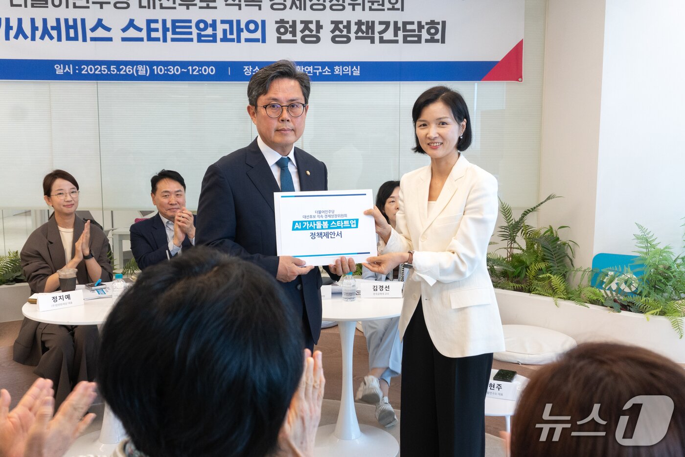 본문 이미지 - 연현주 생활연구소 대표가 안도걸 더불어민주당 의원에게 정책 제안을 전달하고 있다.&#40;안도걸 의원실 제공&#41;