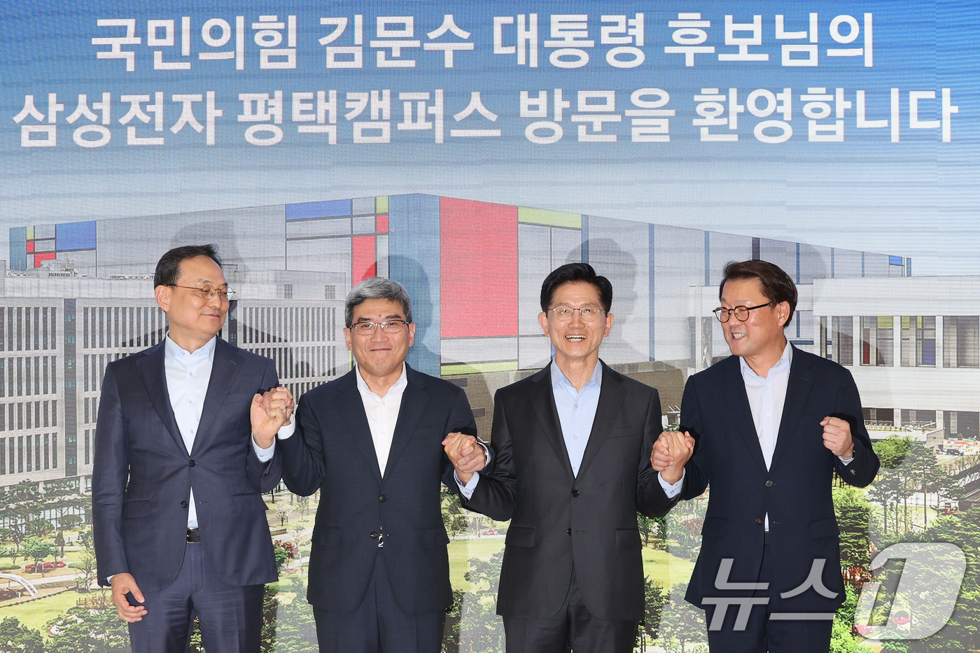 (평택=뉴스1) 이광호 기자 = 김문수 국민의힘 대통령 후보가 26일 경기 평택시 삼성전자 평택캠퍼스를 방문해 기념촬영을 하고 있다. 사진 왼쪽부터 김완표 삼성글로벌리서치 사장, …