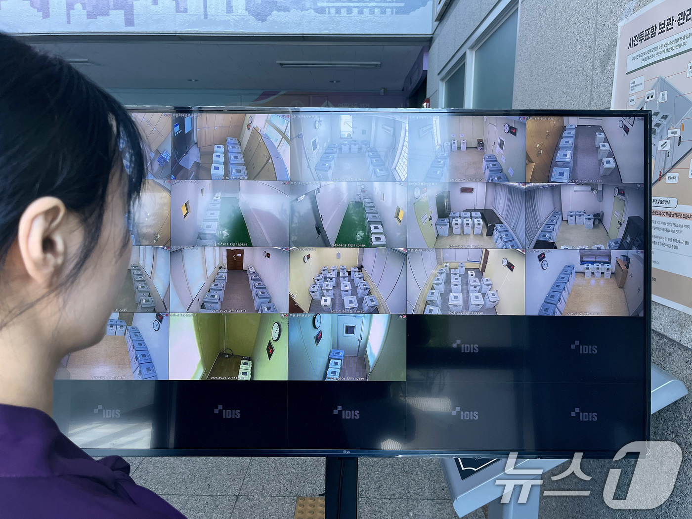 (대구=뉴스1) 공정식 기자 = 제21대 대통령선거 사전투표를 사흘 앞둔 26일 대구시선관리위원회에서 선관위 관계자들이 우편투표함 보관소 CCTV 영상을 지켜보고 있다. 2025. …