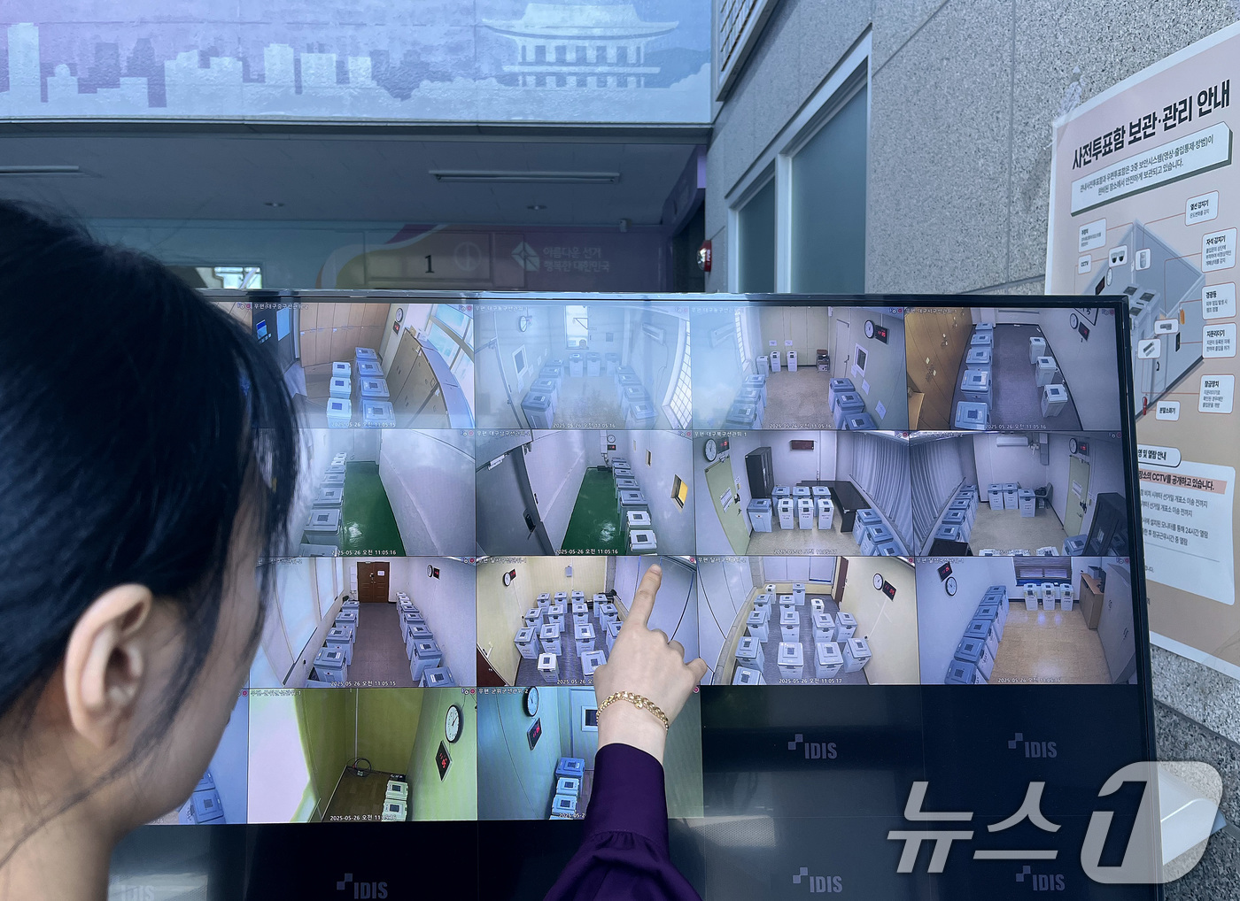 (대구=뉴스1) 공정식 기자 = 제21대 대통령선거 사전투표를 사흘 앞둔 26일 대구시선관리위원회에서 선관위 관계자들이 우편투표함 보관소 CCTV 영상을 지켜보고 있다. 2025. …