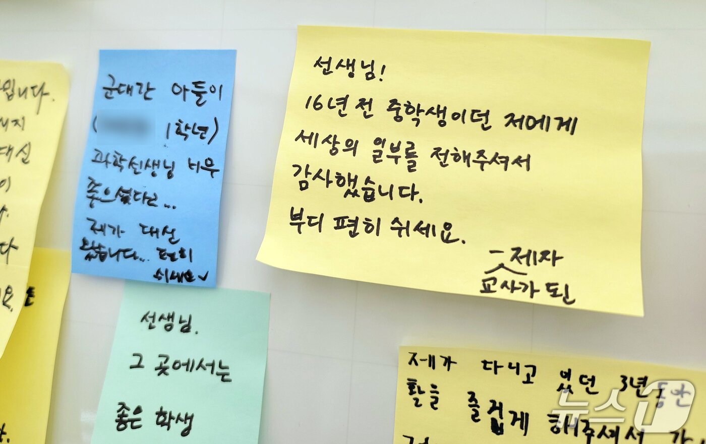 본문 이미지 - 26일 제주도교육청 분향소에 붙은 추모 쪽지.