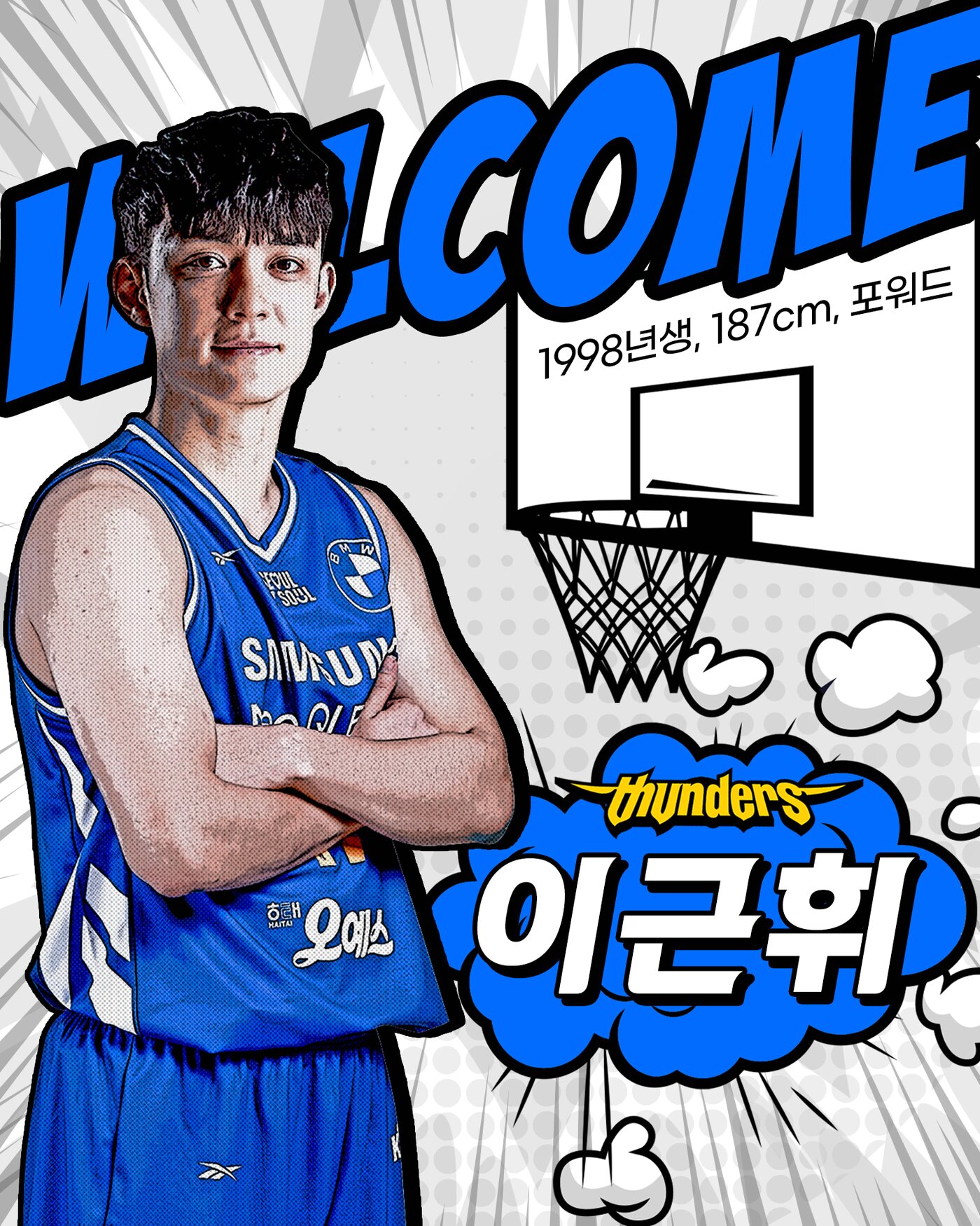 본문 이미지 - 프로농구 서울 삼성이 FA 이근휘를 영입했다. &#40;서울 삼성 제공&#41;