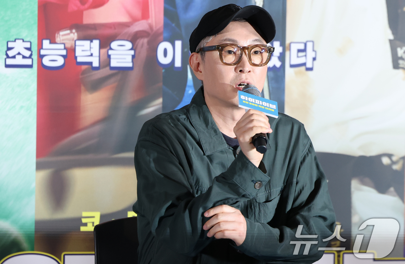 (서울=뉴스1) 권현진 기자 = 강형철 감독이 26일 서울 용산구 CGV용산아이파트몰에서 열린 영화 '하이파이브‘ 언론시사회에 참석해 인사말을 하고 있다.'하이파이브'는 장기이식으 …