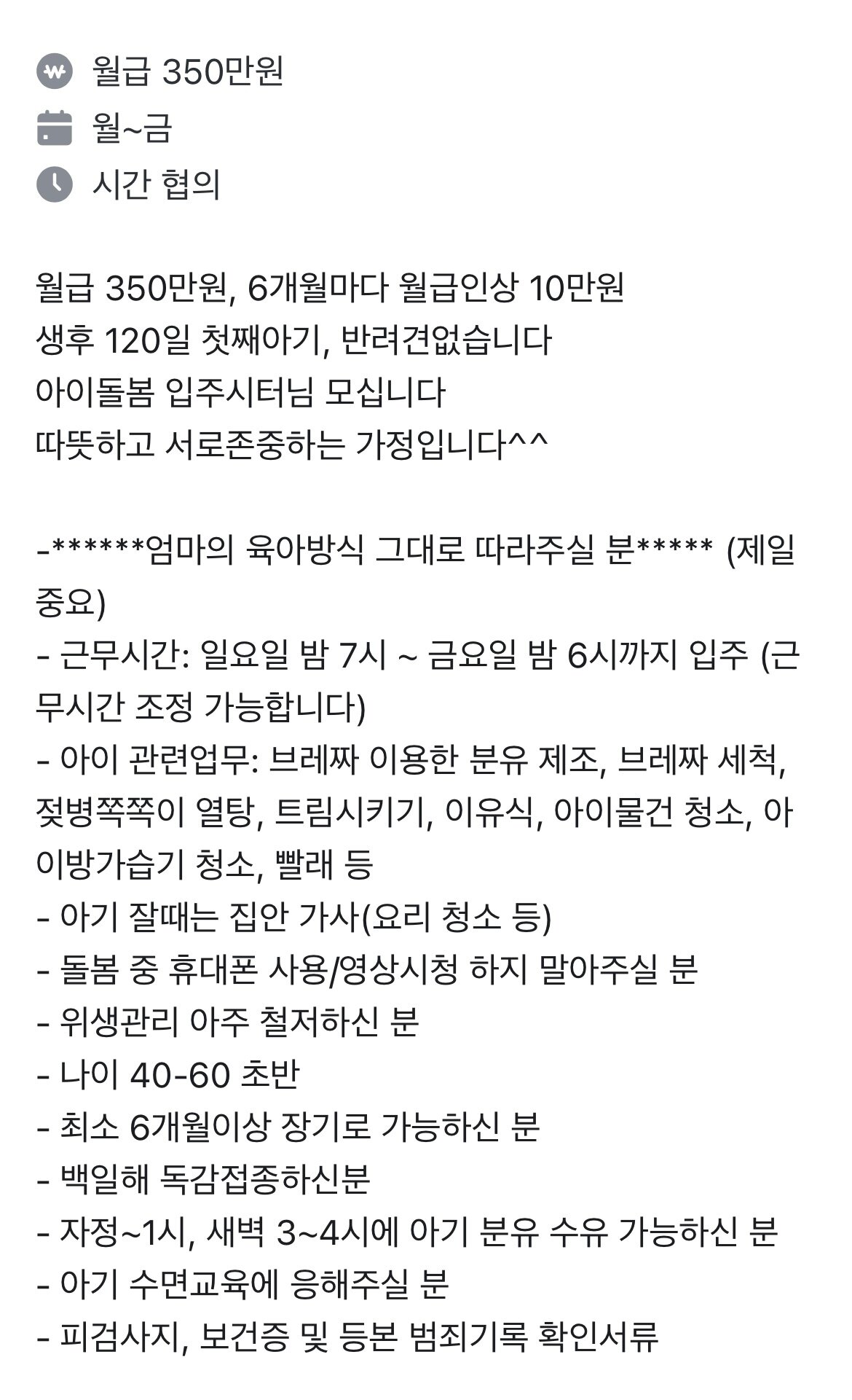 본문 이미지 - (온라인 커뮤니티 갈무리)