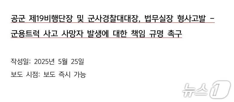 본문 이미지 - 운전병 측이 낸 자료(B 씨 제공. 재판매 및 DB금지)/뉴스1