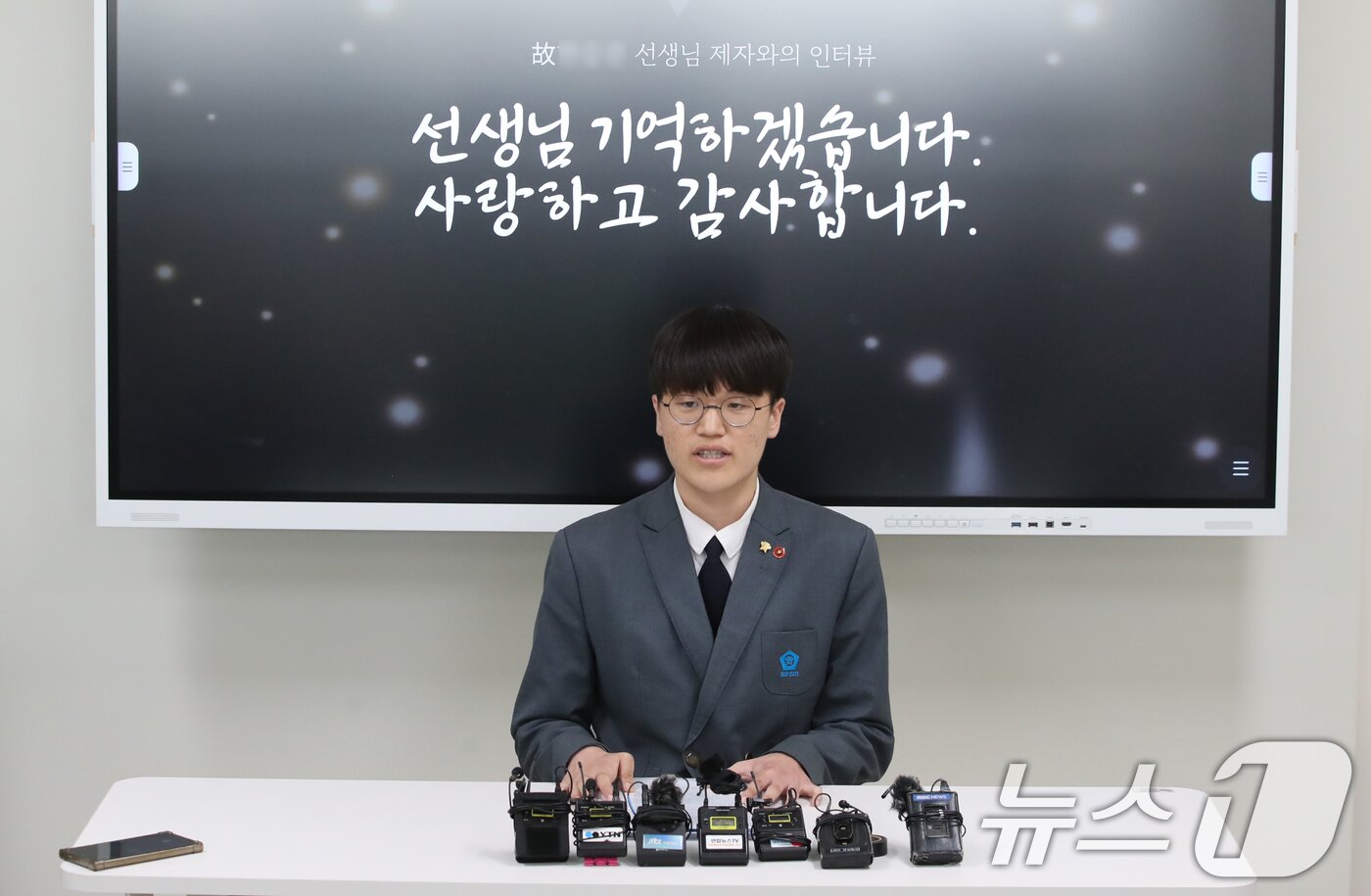 본문 이미지 - 제주 중학교에서 숨진 채 발견된 교사 A 씨의 제자였던 최형준 군이 26일 오후 제주교사노동조합 사무실에서 A 씨를 추모하는 입장문을 발표하고 있다. 2025.5.26/뉴스1 ⓒ News1 오현지 기자