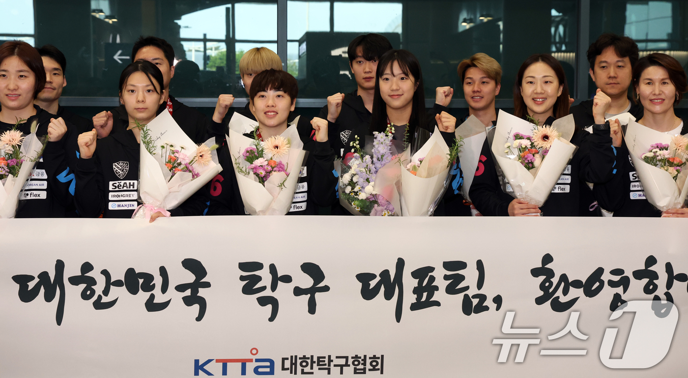 (인천공항=뉴스1) 김명섭 기자 = 탁구 국가대표팀 신유빈,임종훈,유한나 등이 26일 인천공항에서 2025 카타르 도하 세계탁구선수권대회를 마치고 귀국해 파이팅을 외치고 있다. 신 …