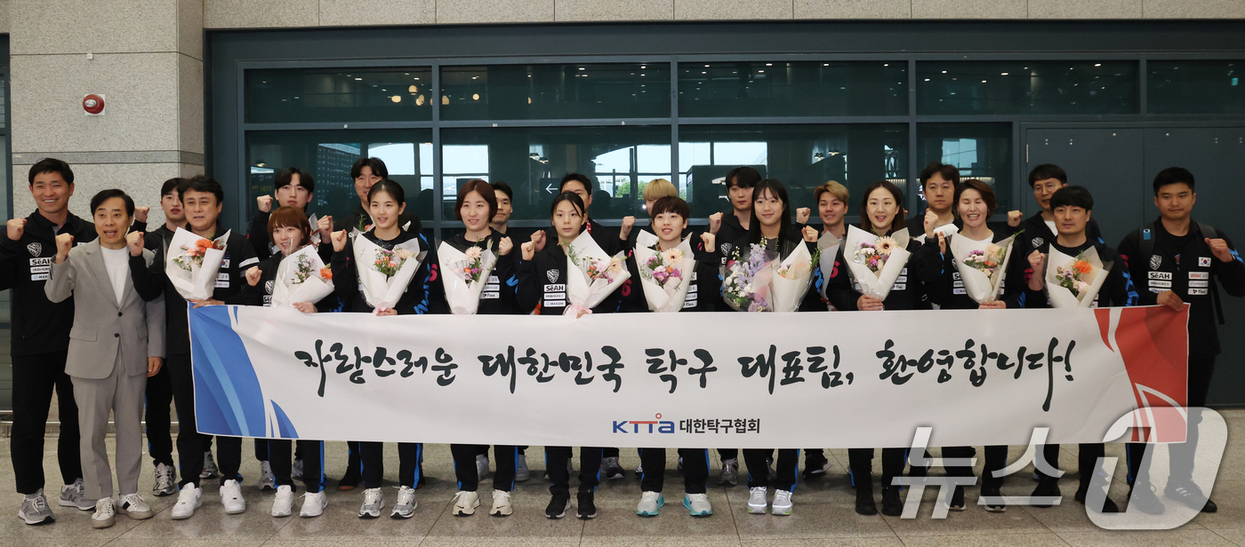 (인천공항=뉴스1) 김명섭 기자 = 탁구 국가대표팀 신유빈,임종훈,유한나 등이 26일 인천공항에서 2025 카타르 도하 세계탁구선수권대회를 마치고 귀국해 파이팅을 외치고 있다. 신 …