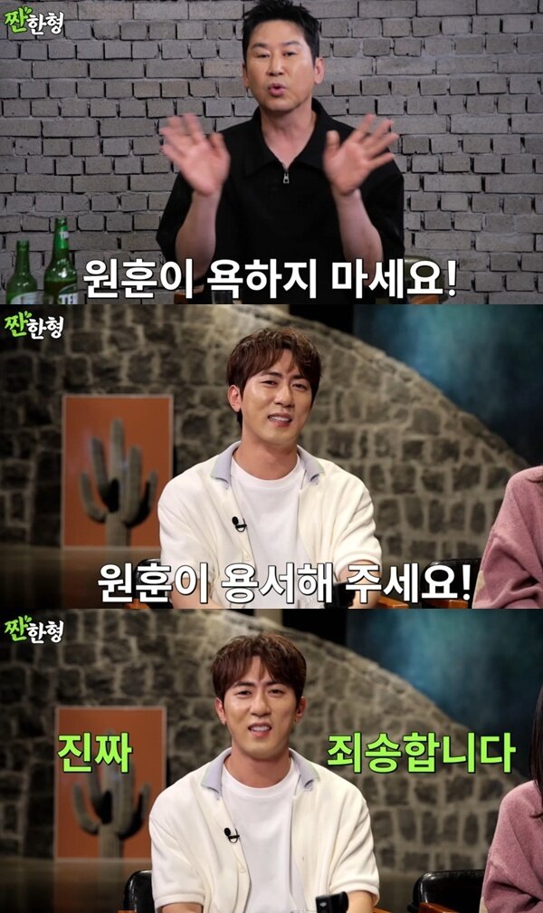 본문 이미지 - 유튜브 채널 '짠한형 신동엽' 캡처