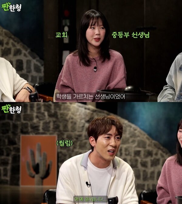 본문 이미지 - 유튜브 채널 '짠한형 신동엽' 캡처