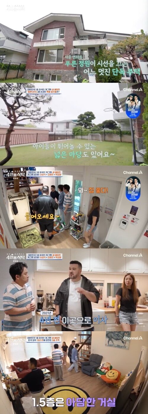 본문 이미지 - 채널A '4인용식탁' 캡처