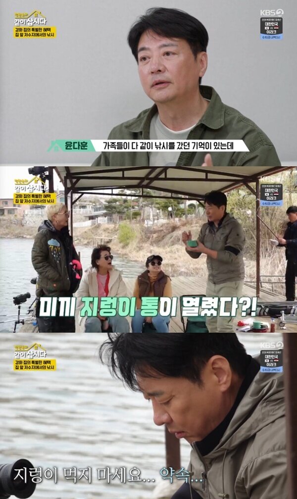 본문 이미지 - KBS 2TV '박원숙의 같이 삽시다 시즌3' 캡처