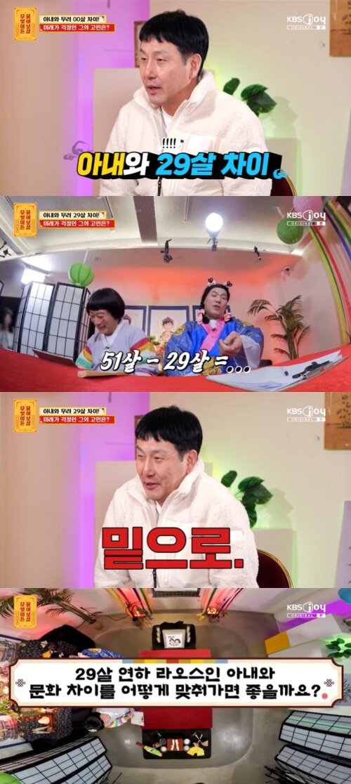 본문 이미지 - KBS Joy '무엇이든 물어보살' 캡처