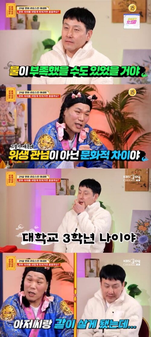 본문 이미지 - KBS Joy '무엇이든 물어보살' 캡처