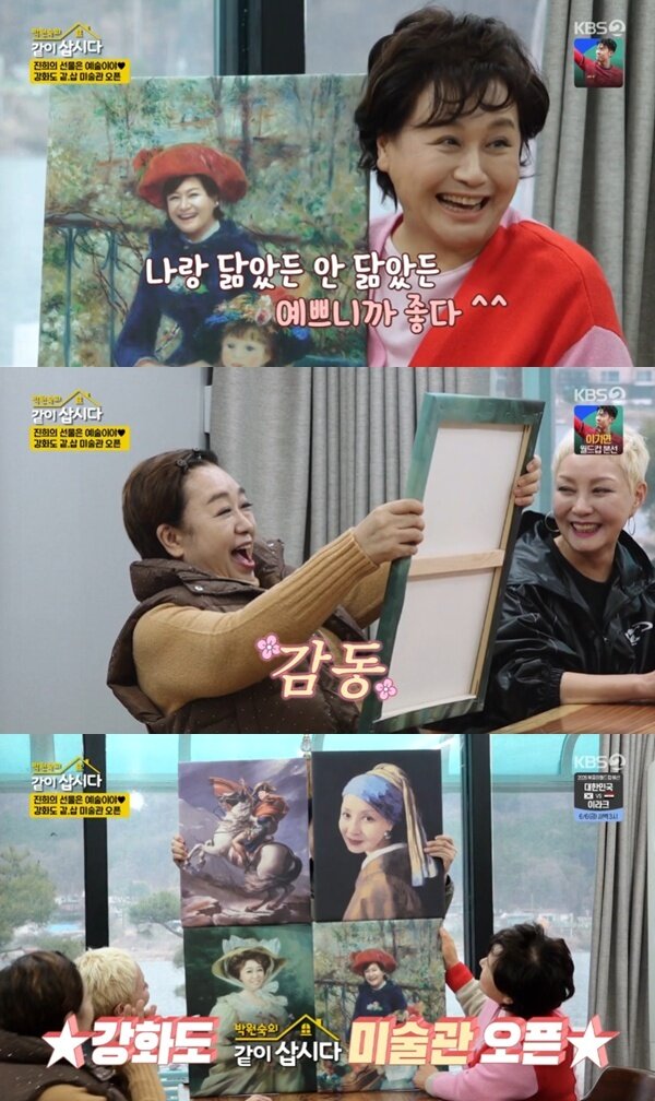 본문 이미지 - KBS 2TV '박원숙의 같이 삽시다 시즌3' 캡처