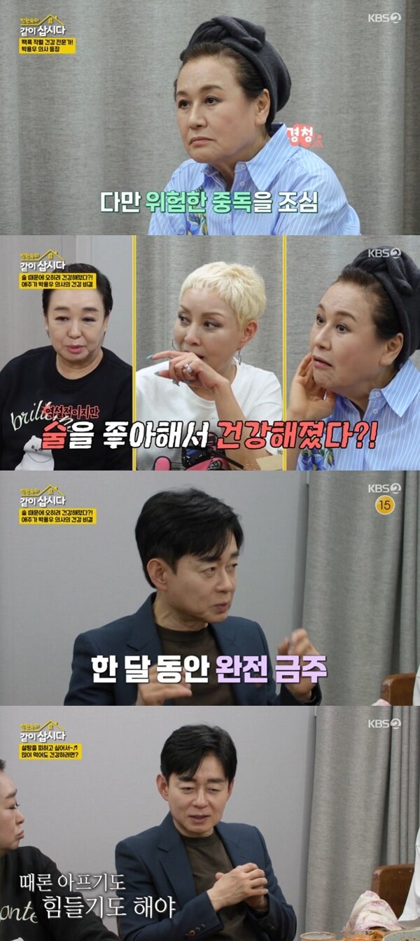 본문 이미지 - KBS 2TV '박원숙의 같이 삽시다 시즌3' 캡처