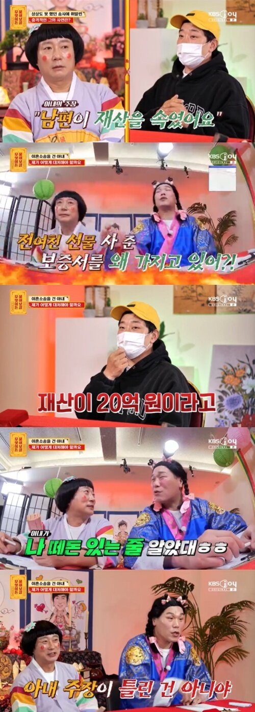 본문 이미지 - KBS Joy '무엇이든 물어보살' 캡처