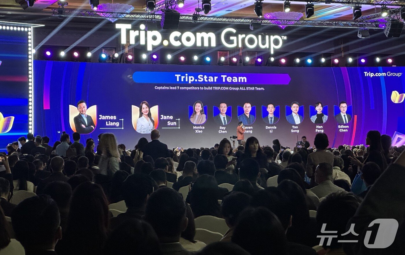 본문 이미지 - 26일 오전 중국 상하이(현지 시간) 상하이 국제 컨벤션 센터에서 트립닷컴이 개최한 '인비젼 2025 글로벌 콘퍼런스' 현장 ⓒ News1 윤슬빈 기자