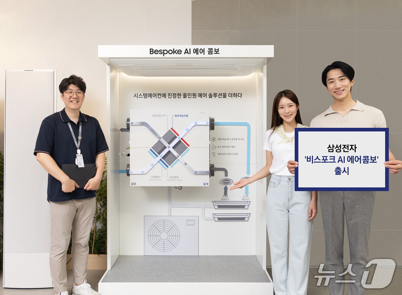 본문 이미지 - 삼성전자 주거용 통합 공조시스템 '비스포크 AI 에어 콤보'(삼성전자 제공)