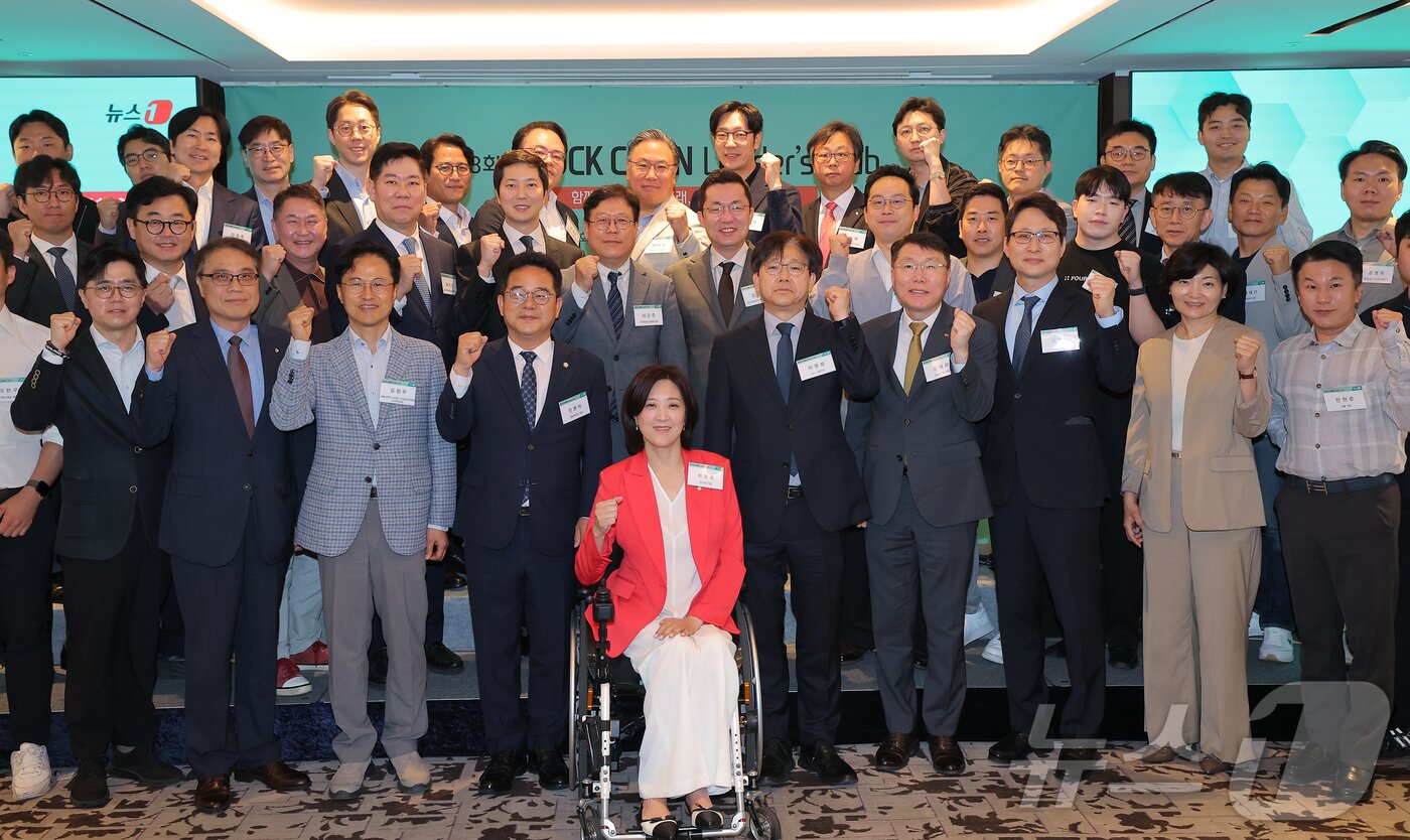 본문 이미지 - 27일 오전 서울 중구 롯데호텔에서 열린 제8회 뉴스1 블록체인 리더스클럽에서 이영섭 뉴스1 대표이사와 민병덕 더불어민주당 의원, 최보윤 국민의힘 의원, 이종렬 한국은행 부총재보 등 참석자들이 기념 촬영을 하고 있다. 2025.5.27/뉴스1 ⓒ News1 박정호 기자