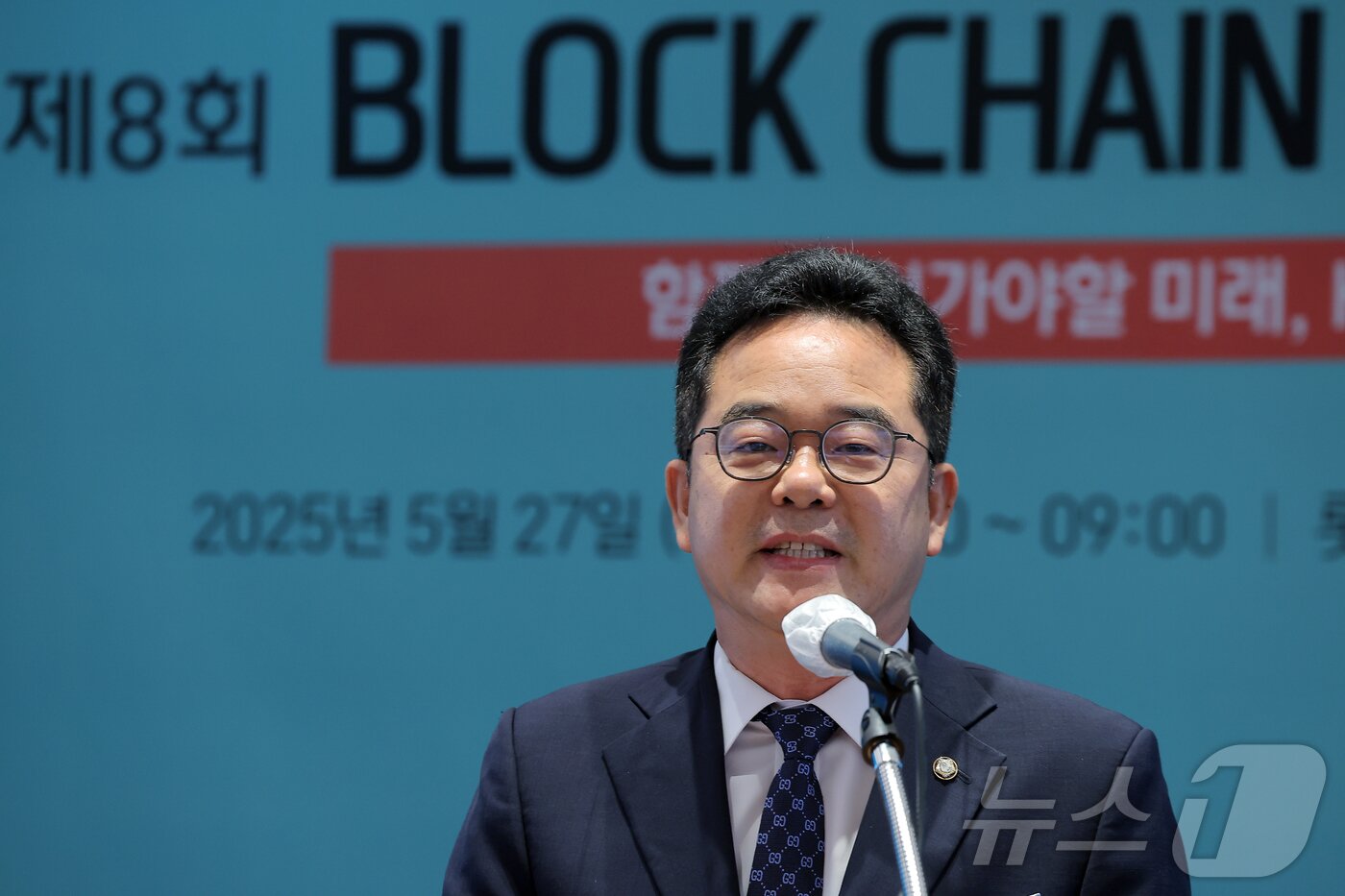 본문 이미지 - 민병덕 더불어민주당 의원이 27일 오전 서울 중구 롯데호텔에서 열린 제8회 뉴스1 블록체인 리더스클럽에서 축사를 하고 있다. 2025.5.27/뉴스1 ⓒ News1 박정호 기자