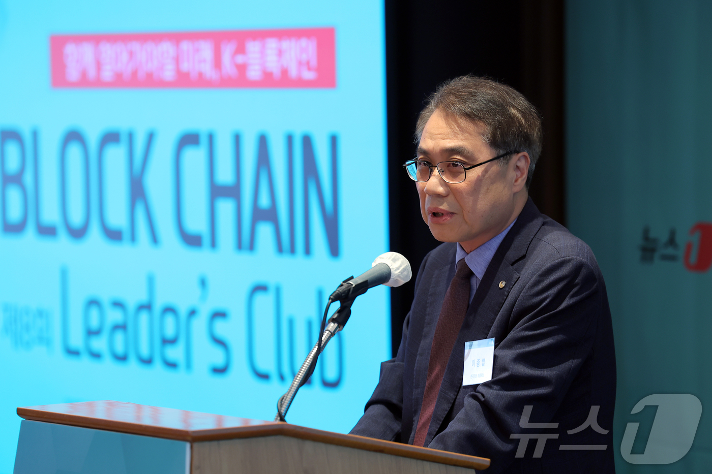 (서울=뉴스1) 박정호 기자 = 이종렬 한국은행 부총재보가 27일 오전 서울 중구 롯데호텔에서 열린 제8회 뉴스1 블록체인 리더스클럽에서 축사를 하고 있다.  2025.5.27/뉴 …