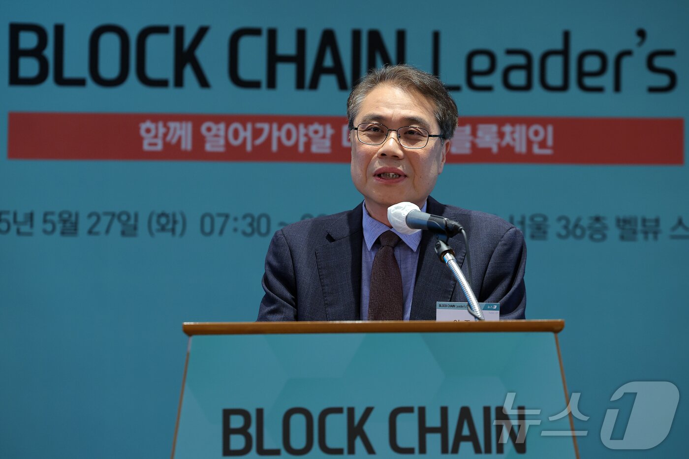 본문 이미지 - 이종렬 한국은행 부총재보가 27일 오전 서울 중구 롯데호텔에서 열린 제8회 뉴스1 블록체인 리더스클럽에서 축사를 하고 있다. 2025.5.27/뉴스1 ⓒ News1 박정호 기자