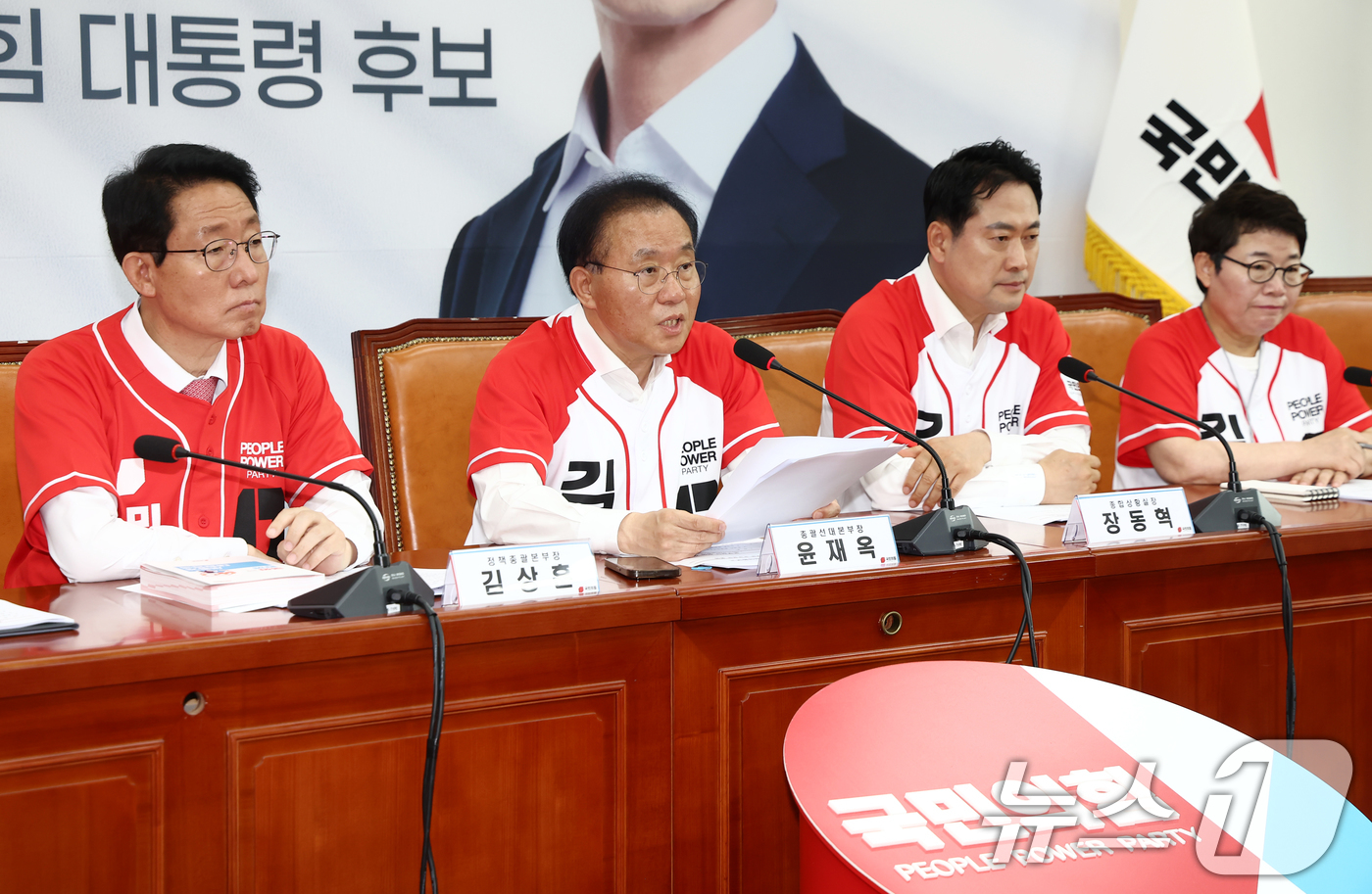 (서울=뉴스1) 김민지 기자 = 윤재옥 국민의힘 총괄선거대책본부장이 27일 오전 서울 여의도 국회에서 열린 선거대책본부 본부장단 회의에서 모두 발언을 하고 있다.왼쪽부터 김상훈 정 …