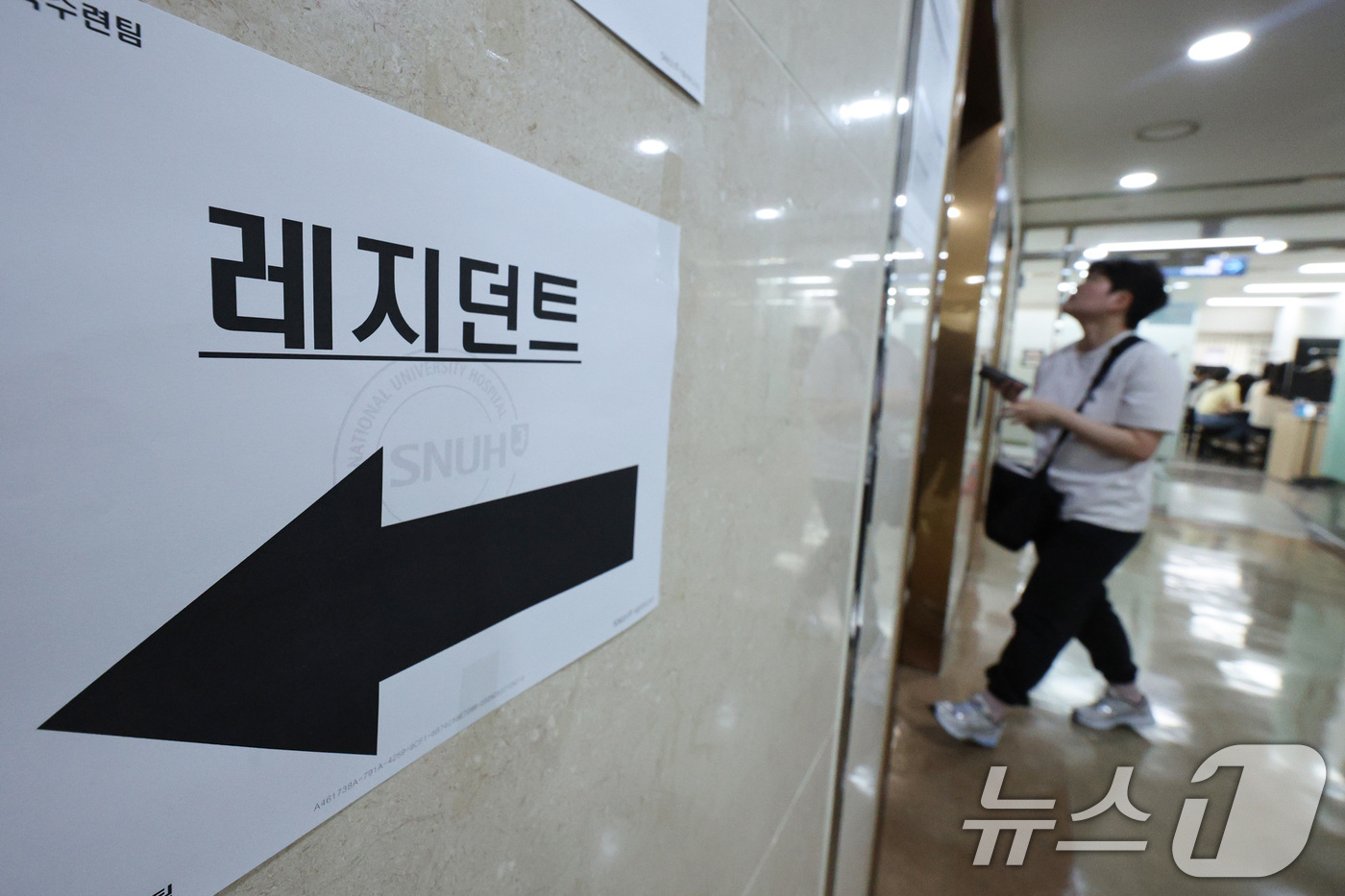 (서울=뉴스1) 신웅수 기자 = '빅5 병원' 전공의 추가 모집이 오늘 마감된다.서울대병원·서울아산·세브란스·삼성서울·서울성모병원은 27일 오후까지 전공의 추가 모집 원서 신청을 …